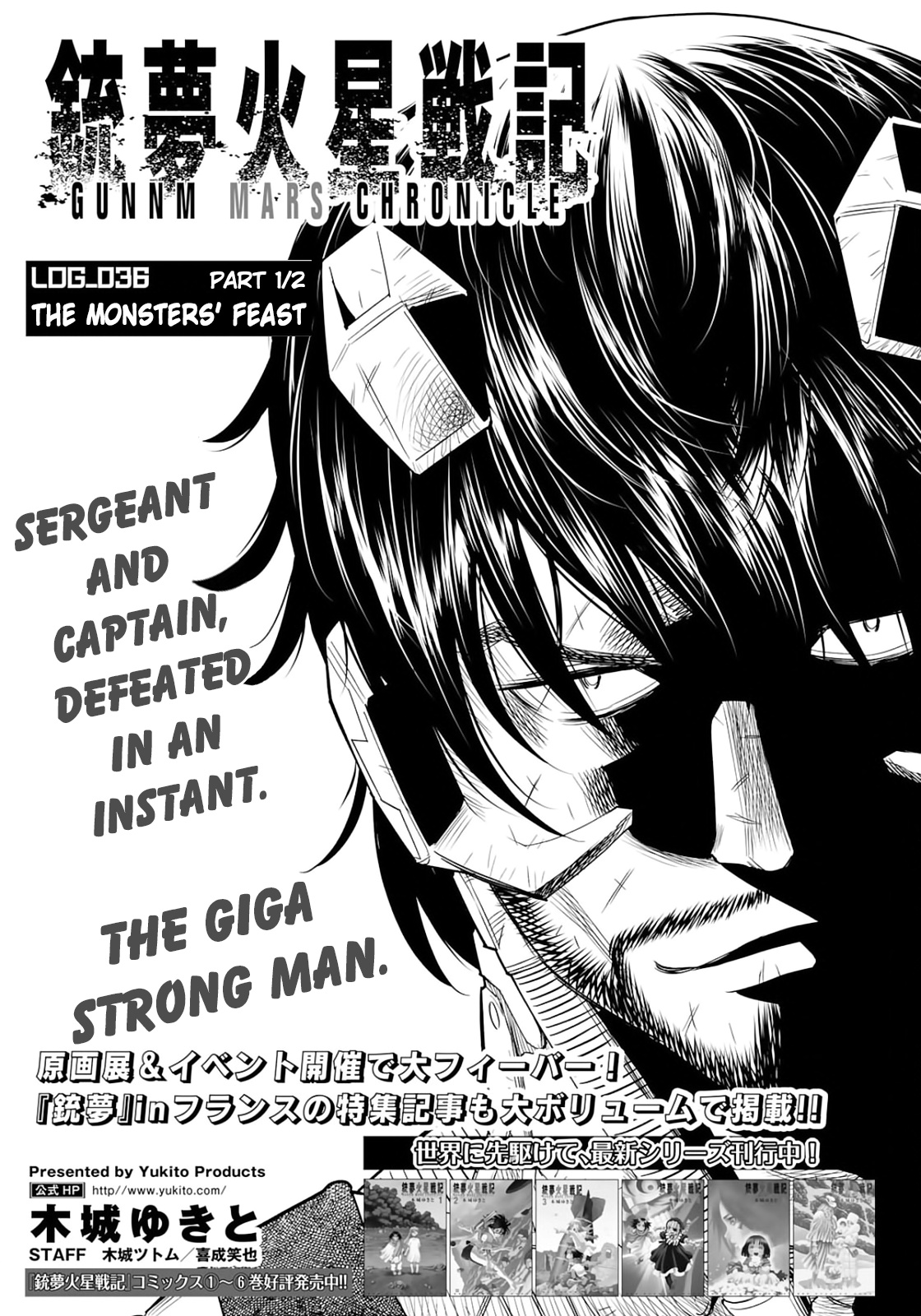 Gunnm Mars Chronicle - Vol.7 Chapter 36.1: The Monsters  Feast (Part 1)