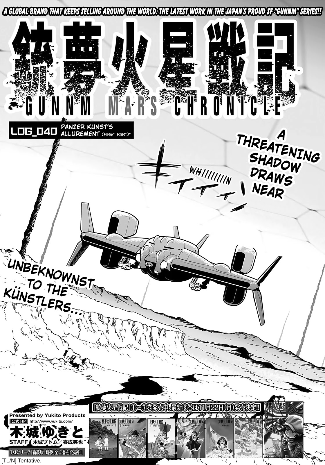 Gunnm Mars Chronicle - Chapter 40.1: Panzer Kunst's Allurement (First Part)