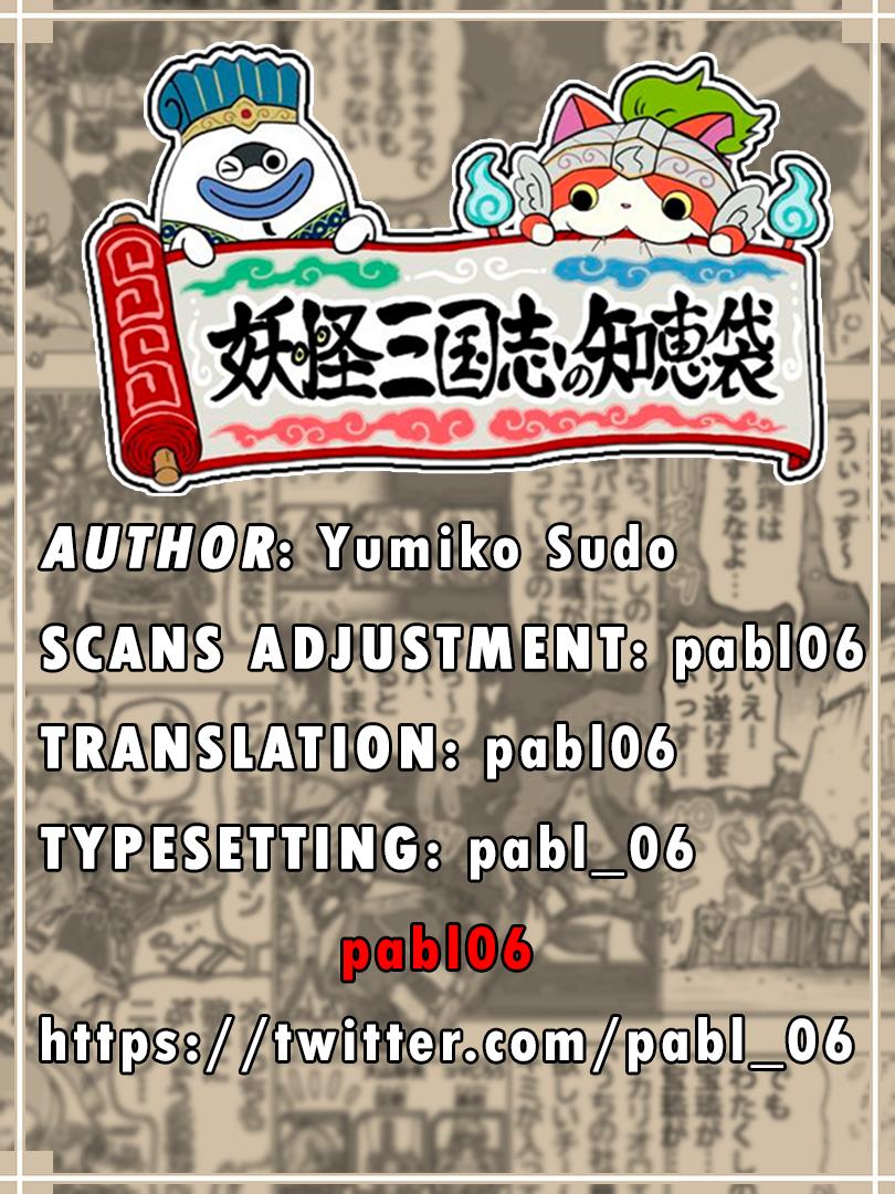 Yo-Kai Sangokushi No Chiebukuro - Chapter 3: Who Is The Hero?