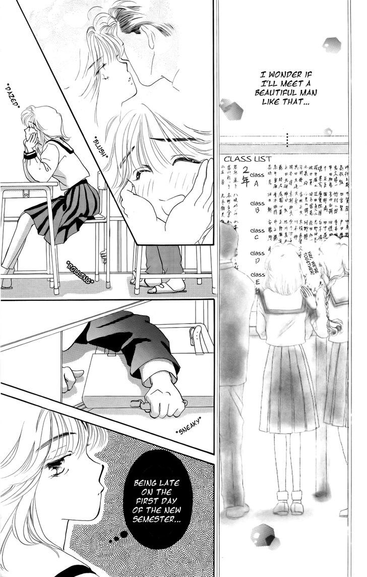 Kiss Wa Me Ni Shite - Vol.1 Chapter 1