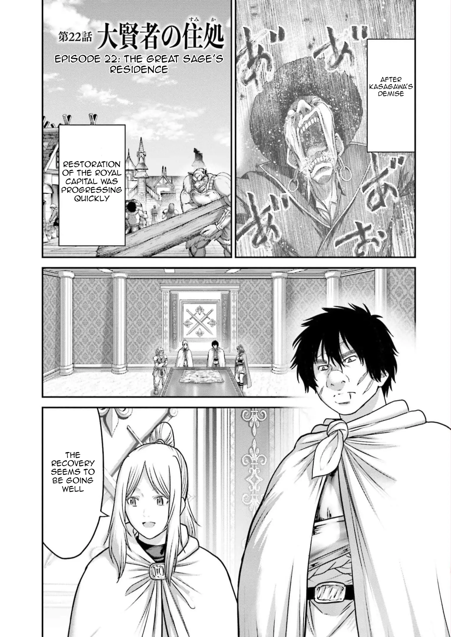 Buta No Fukushuu - Vol.6 Chapter 22: The Great Sage's Residence