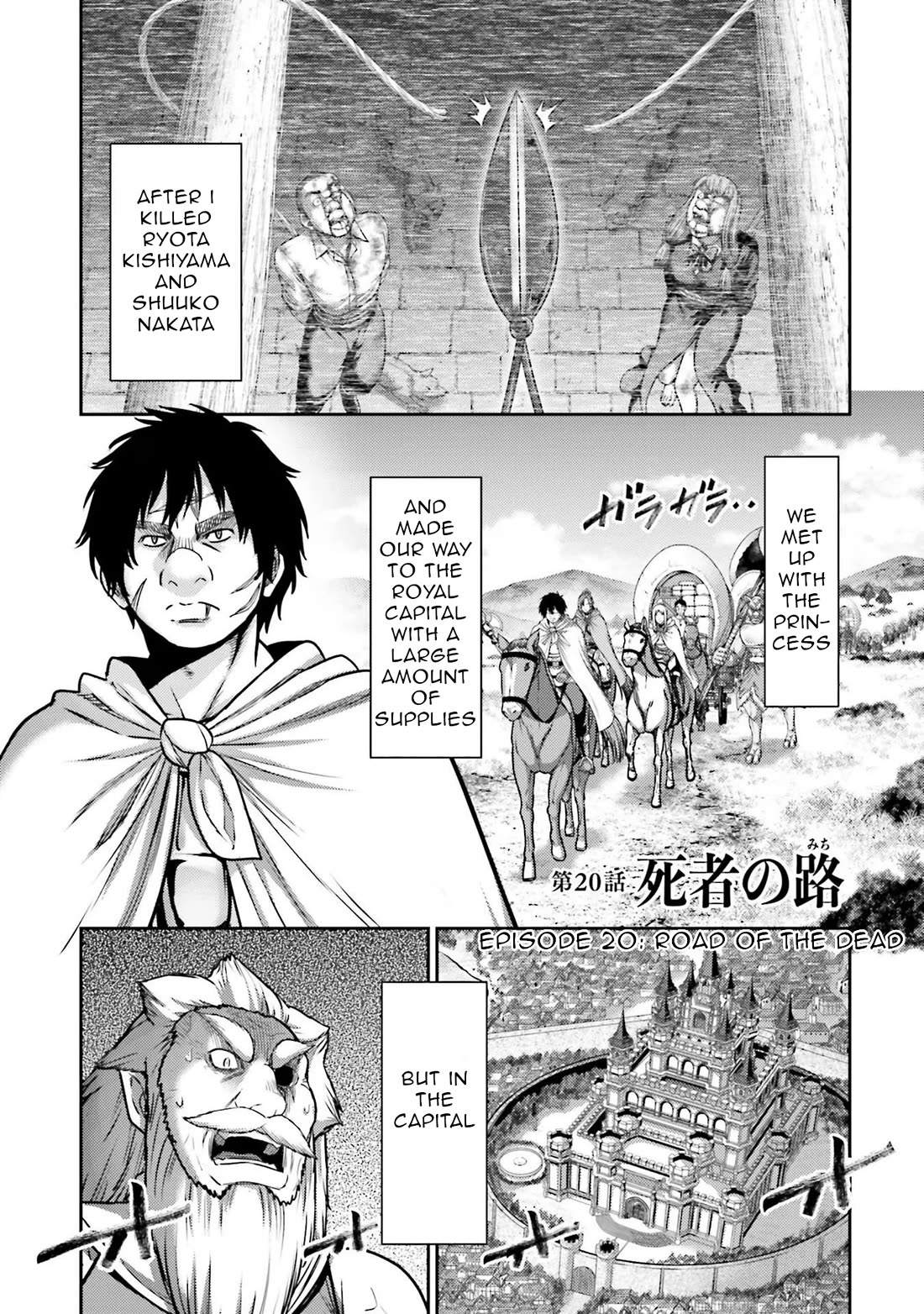 Buta No Fukushuu - Chapter 20: Road Of The Dead