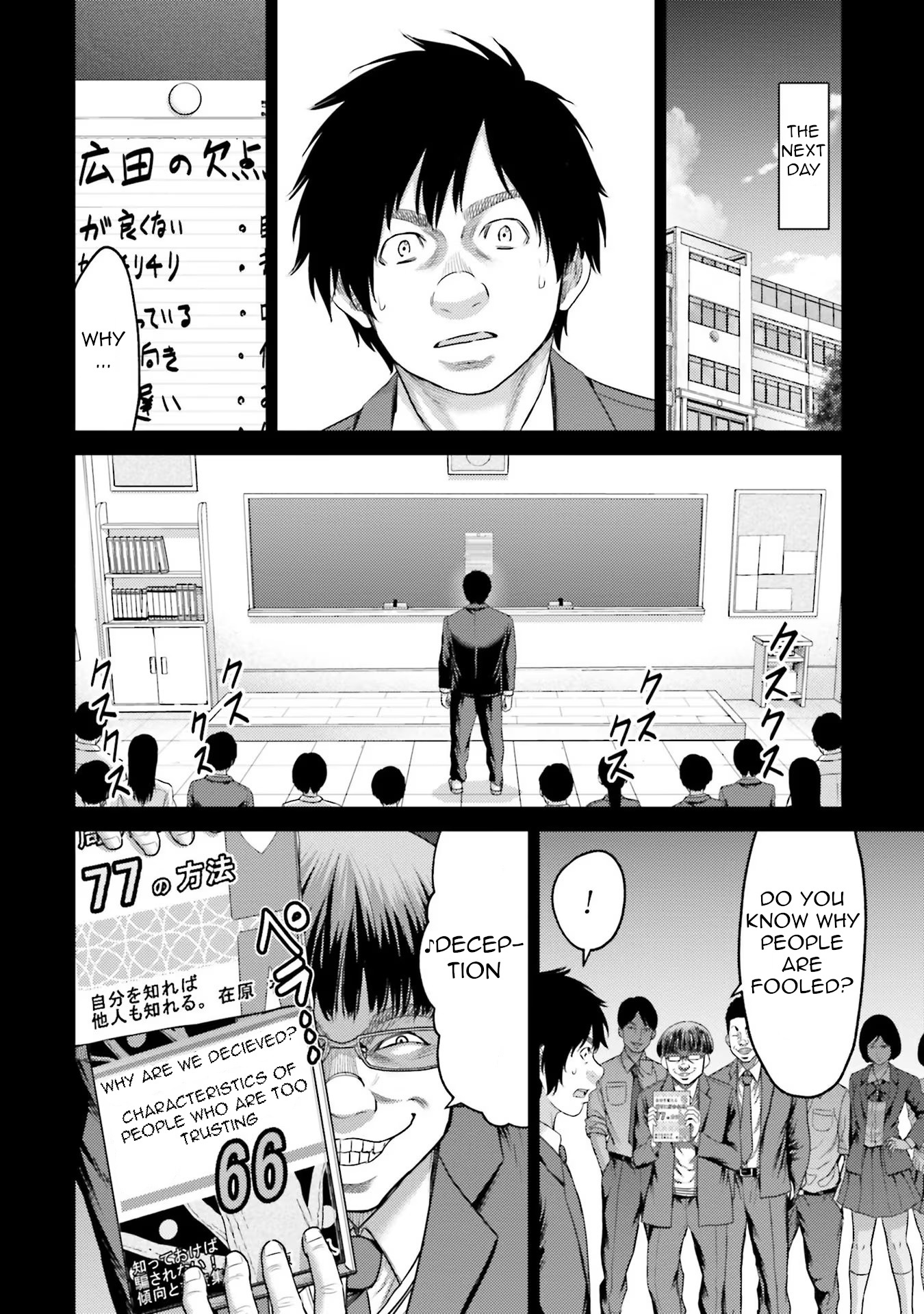 Buta No Fukushuu - Vol.1 Chapter 4: Chapter 4 The Culprit