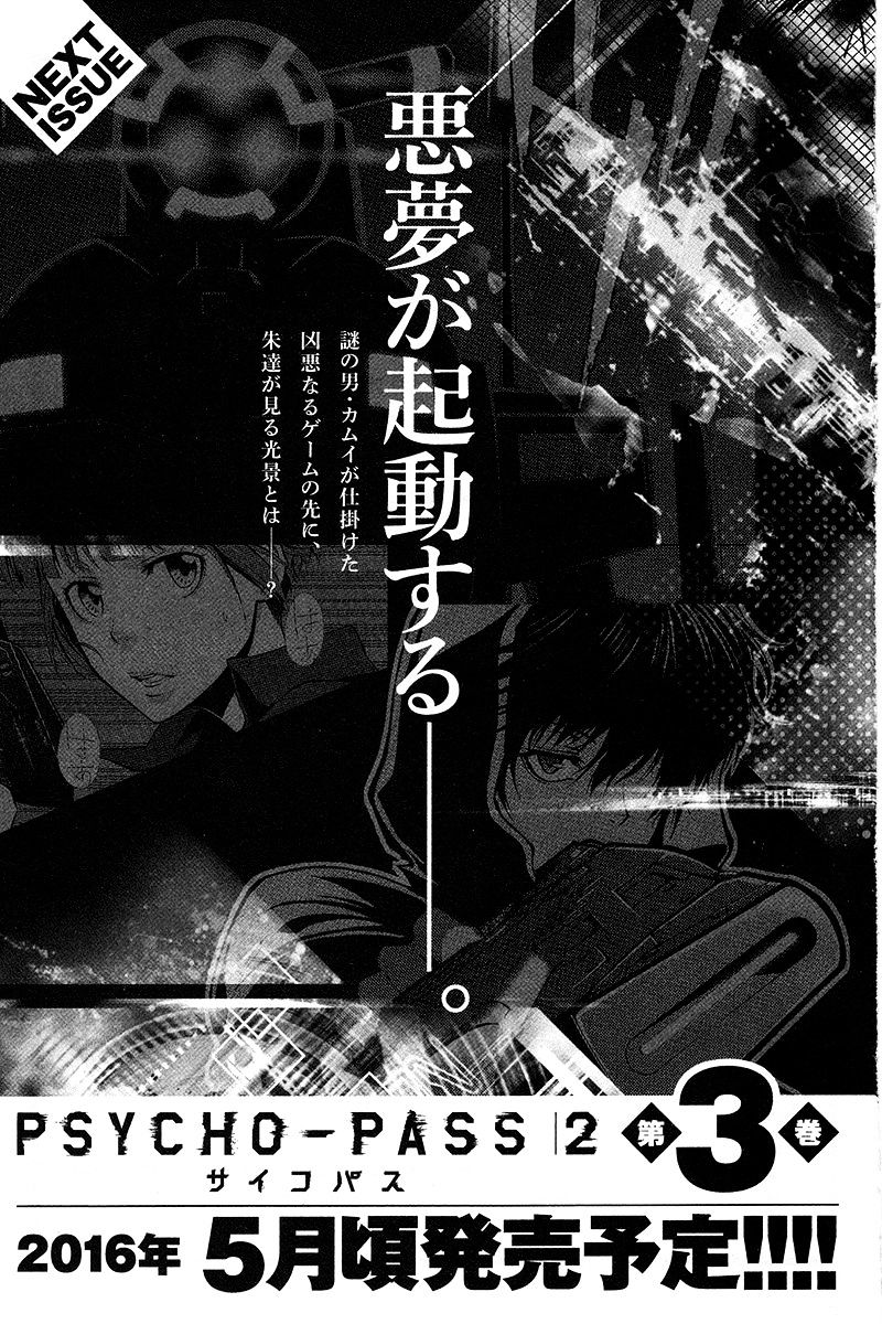 Psycho-Pass 2 - Chapter 10 : File 010