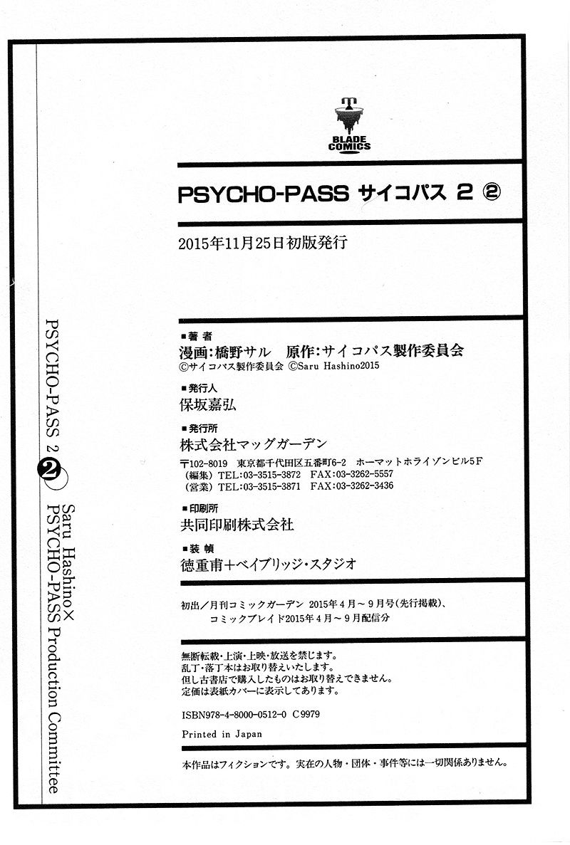 Psycho-Pass 2 - Chapter 10 : File 010