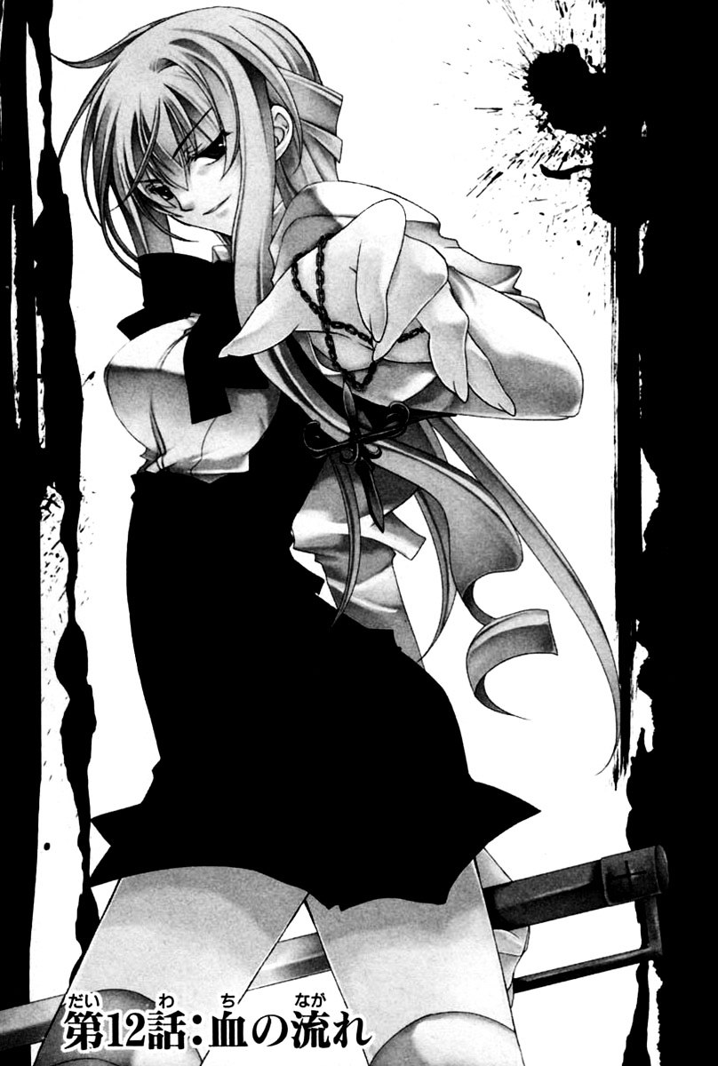 Bloody Cross - Vol.3 Chapter 12