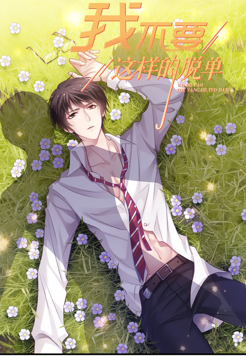 I Don't Want To Leave Bachelorhood Just Like That - Vol.1 Chapter 26