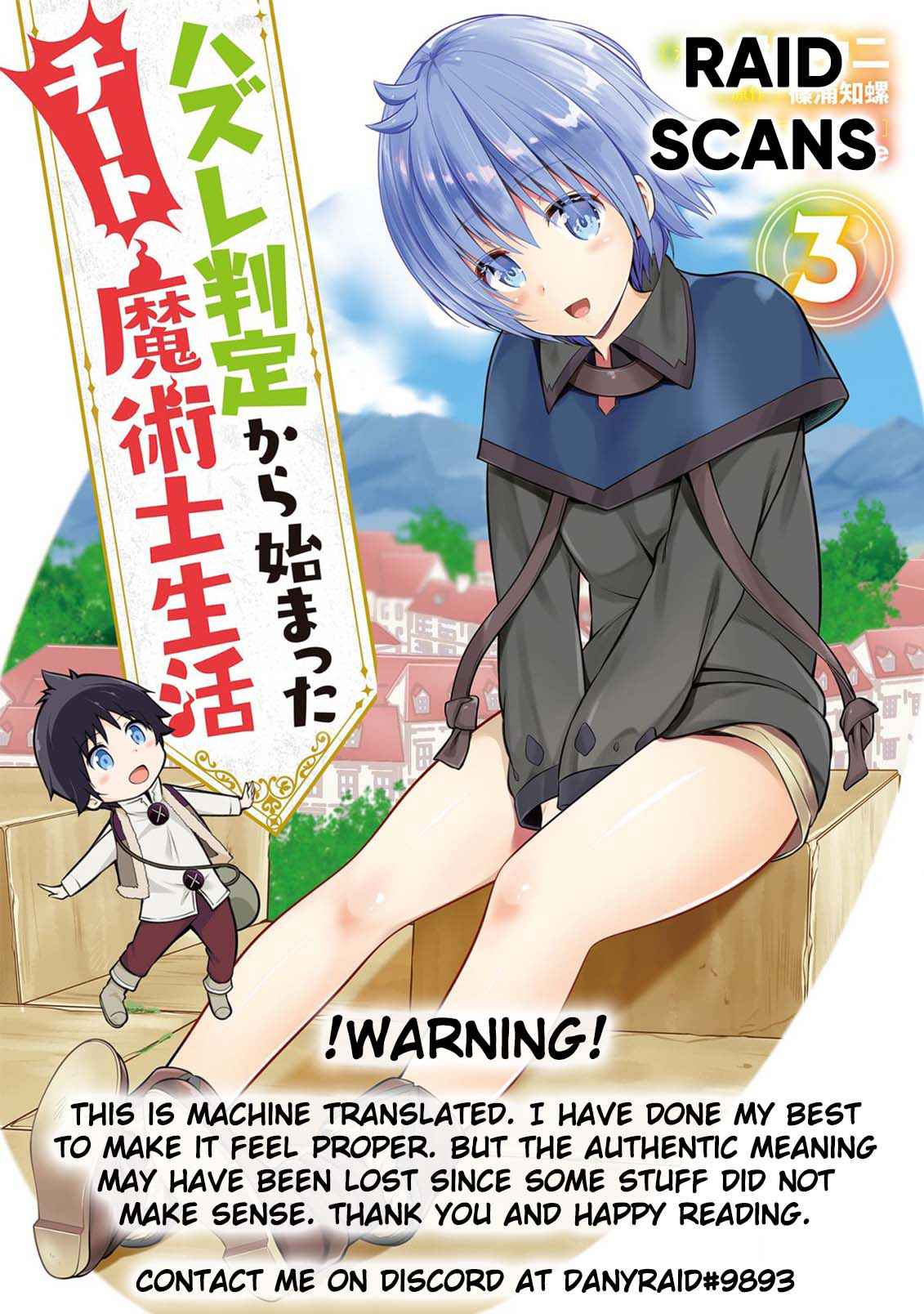 Hazure Hantei Kara Hajimatta Cheat Majutsushi Seikatsu - Chapter 7.1