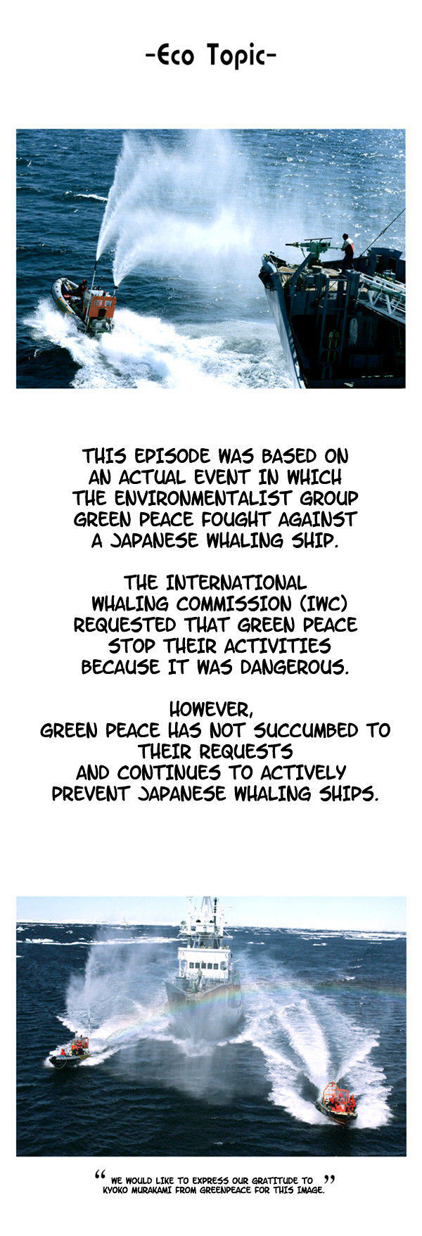 Green Smile - Chapter 16 : Bloody Sea