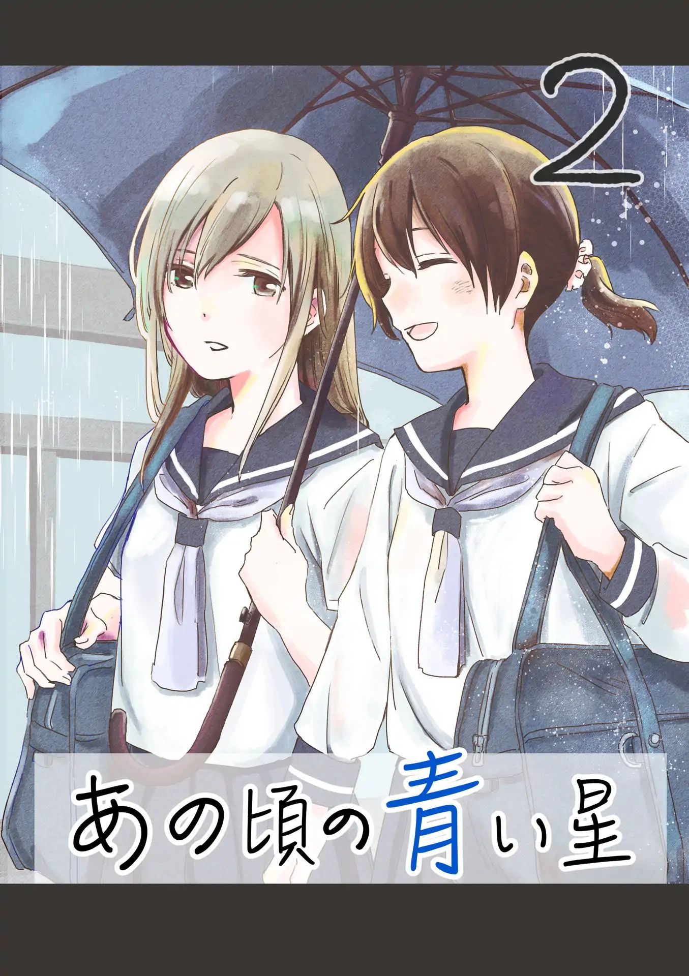 Ano Koro No Aoi Hoshi - Vol.2 Chapter 4