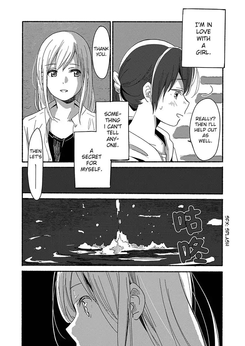 Ano Koro No Aoi Hoshi - Vol.1 Chapter 2