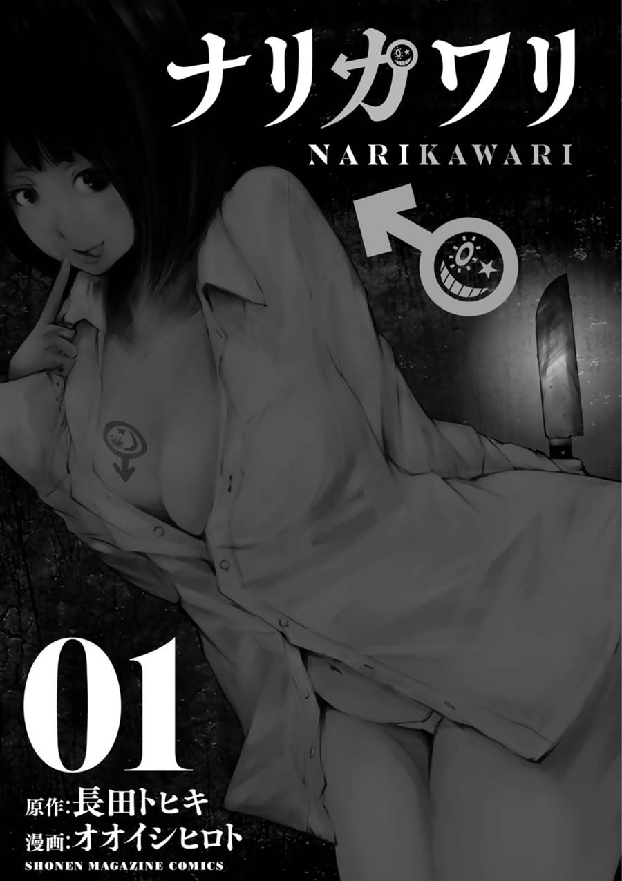 Narikawari - Chapter 1: Andou Mario