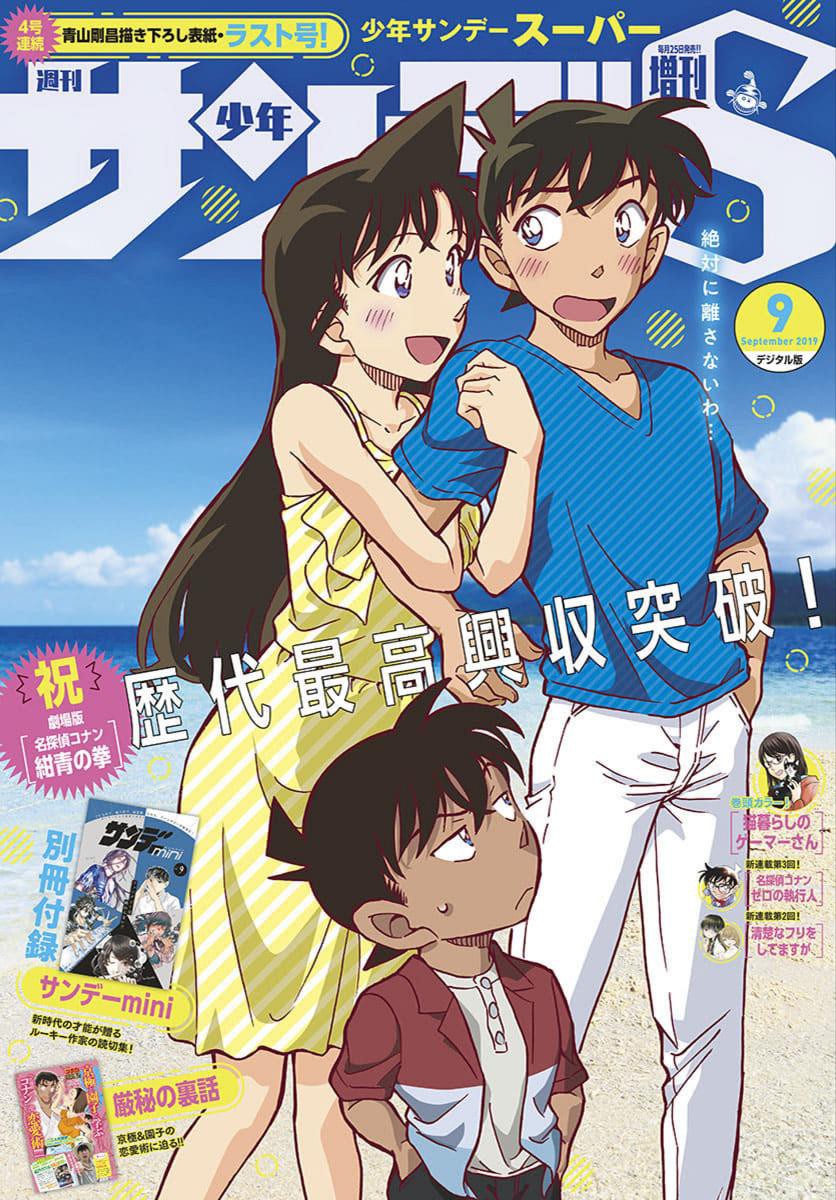 Detective Conan - Zero The Enforcer - Chapter 3: Detective...