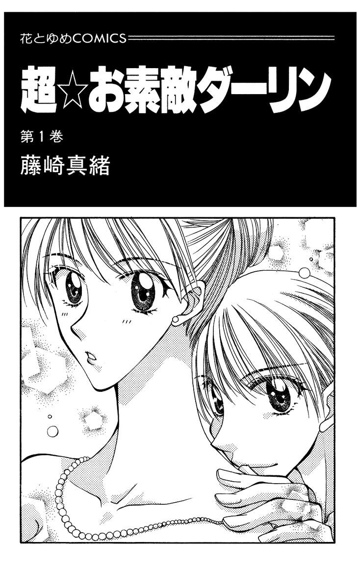 Chou Osuteki Darling - Vol.1 Chapter 1.1