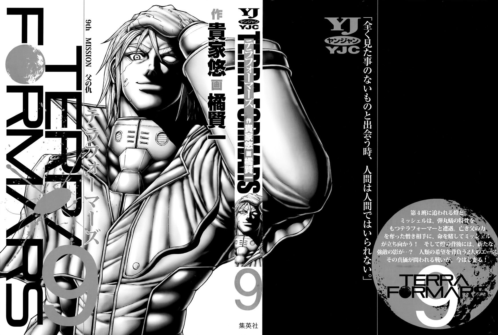 Terra Formars - Chapter 75 : "Arms" And The Human