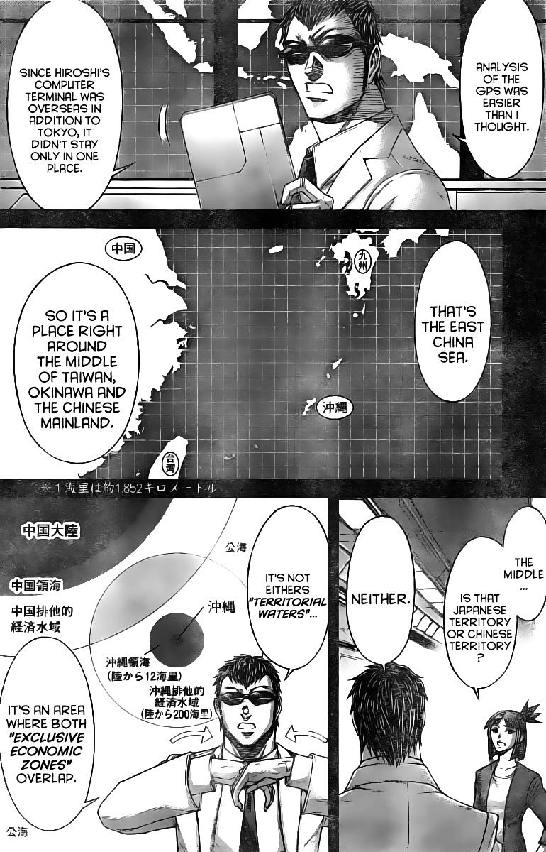 Terra Formars - Chapter 186 : The Ghost Area - The Blank Domain