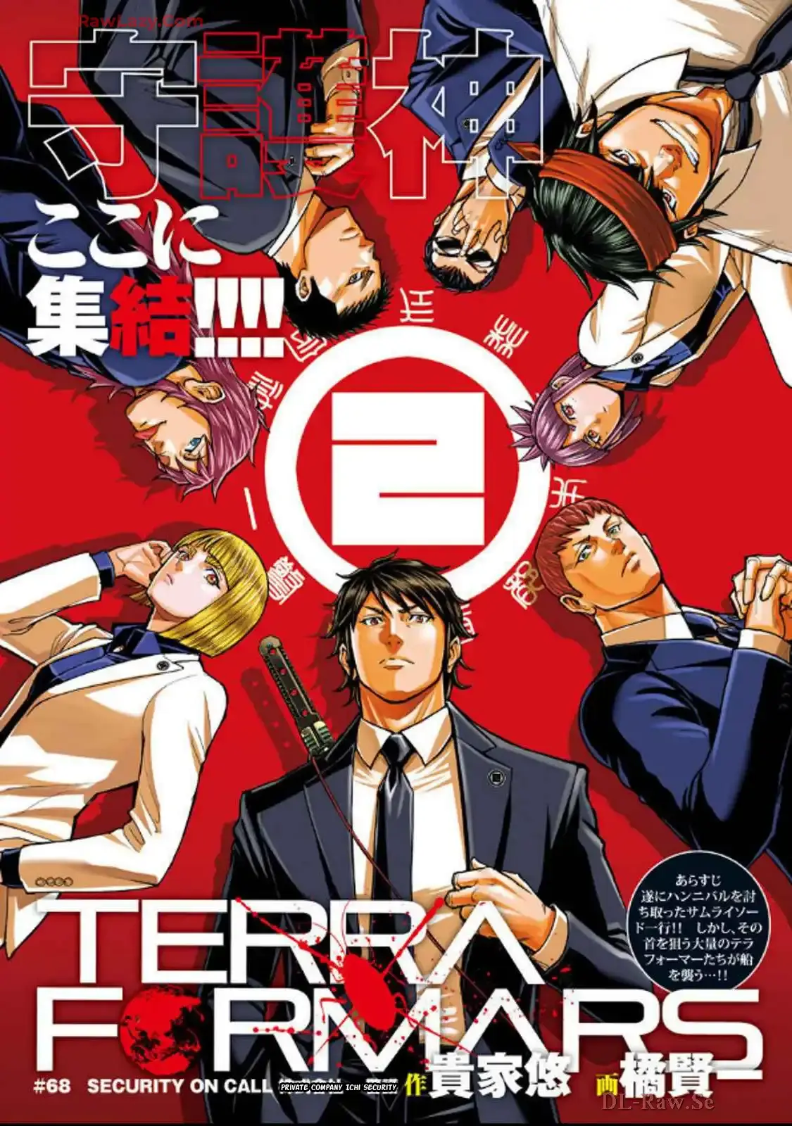 Terra Formars - Vol.24 Chapter 247: Security On Call Private Company Ichi Security