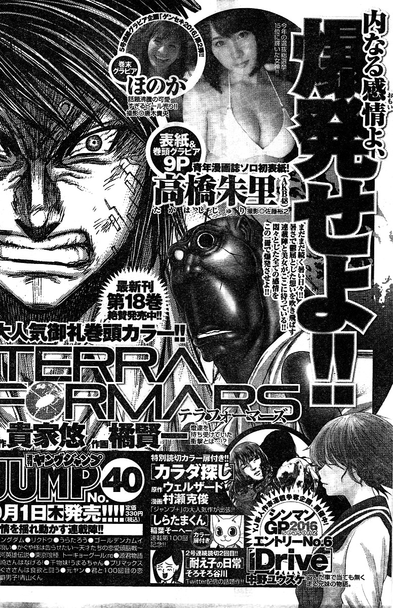 Terra Formars - Chapter 194 : Death On Call - Justice Is Accepted