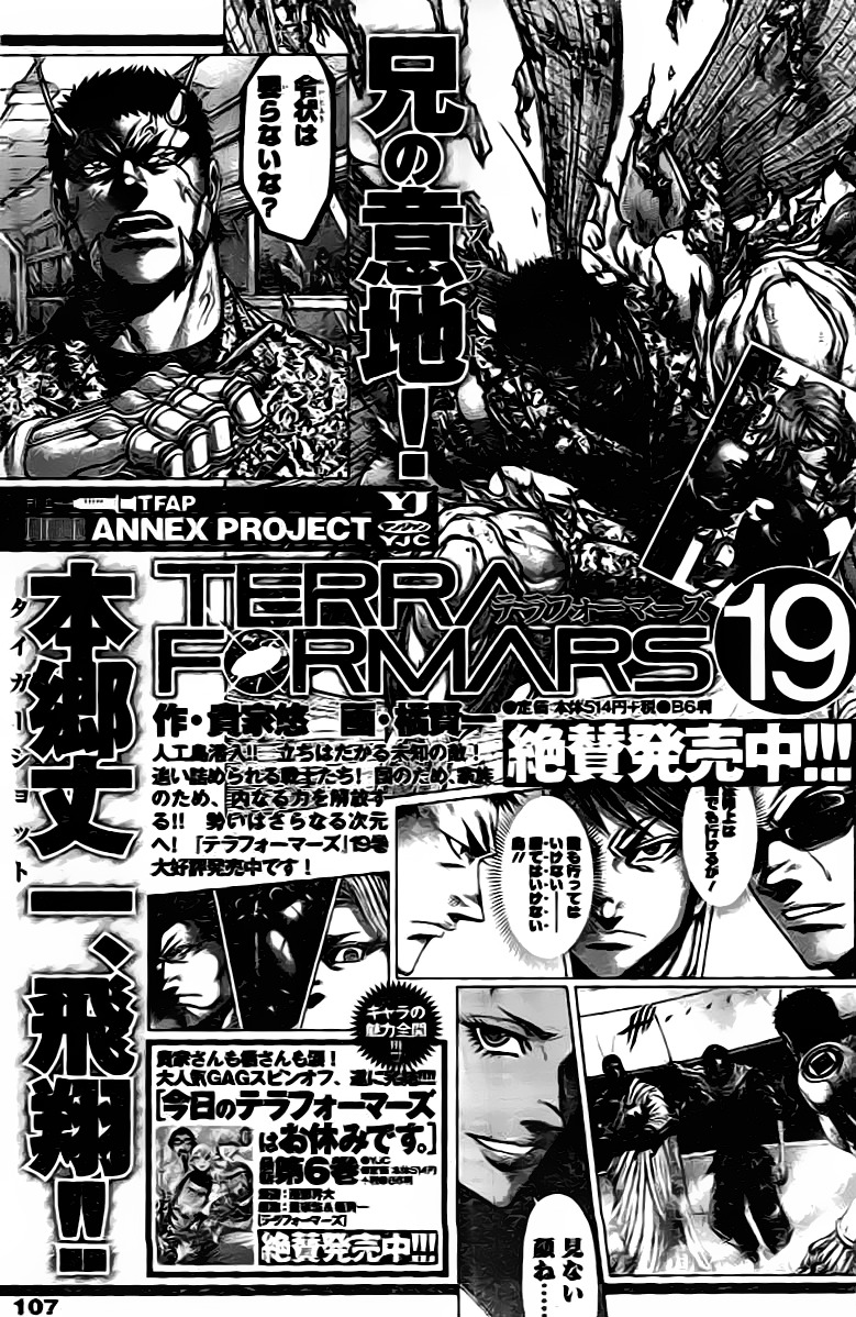 Terra Formars - Chapter 204 : The Lighting - Like A Flash