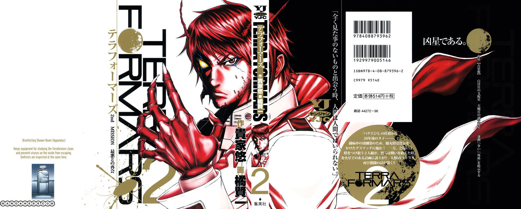 Terra Formars - Chapter 7 : Vol 2 Ch 1