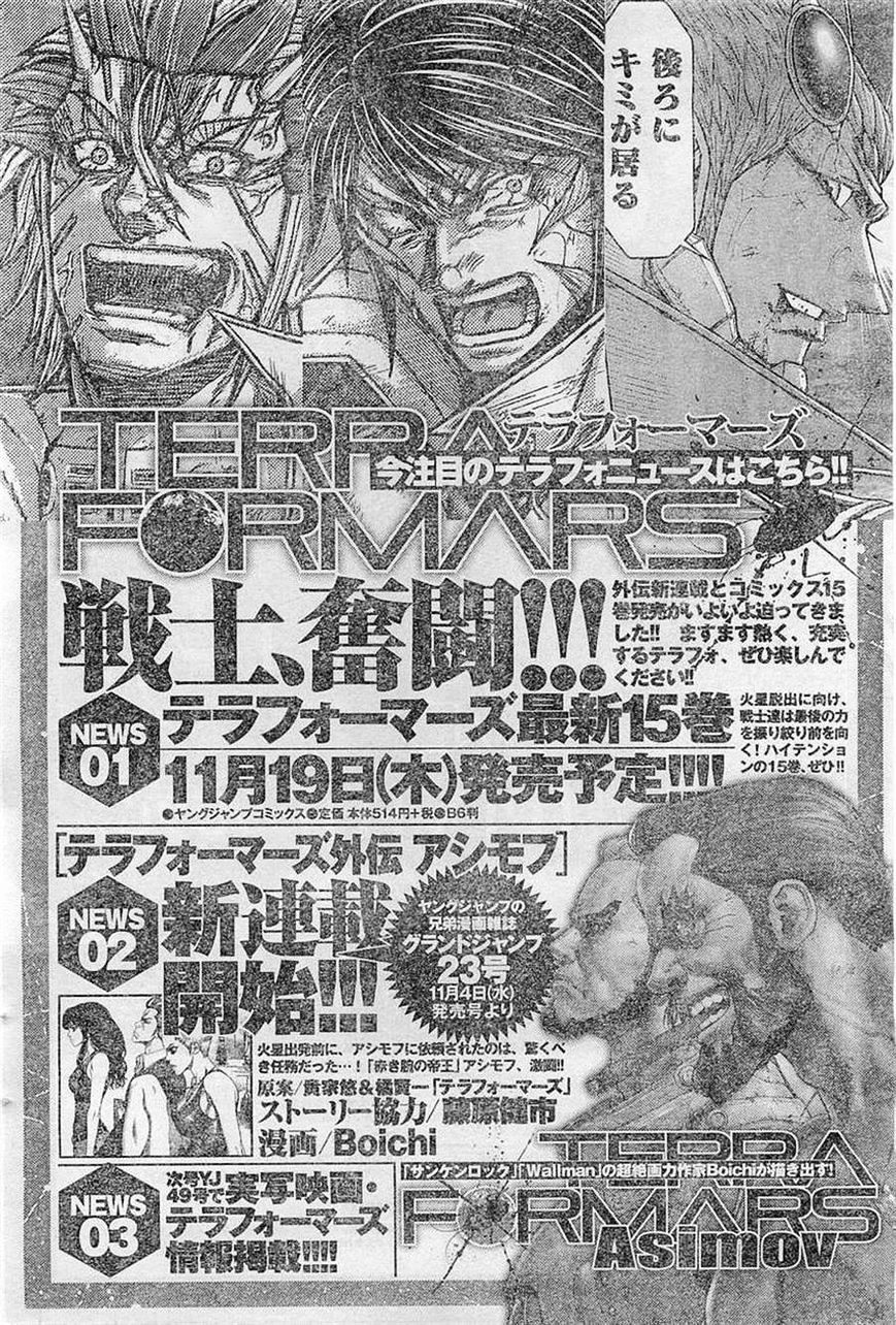 Terra Formars - Chapter 160