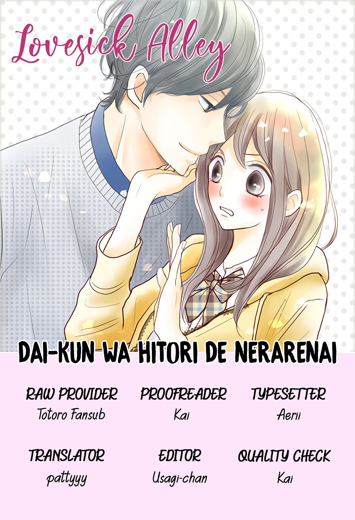 Dai-Kun Wa Hitori De Nerarenai - Vol.1 Chapter 3