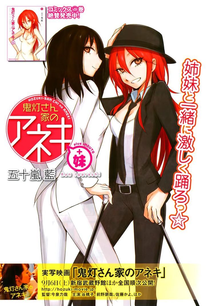 Hoozuki-San Chi No Aneki + Imouto - Chapter 5