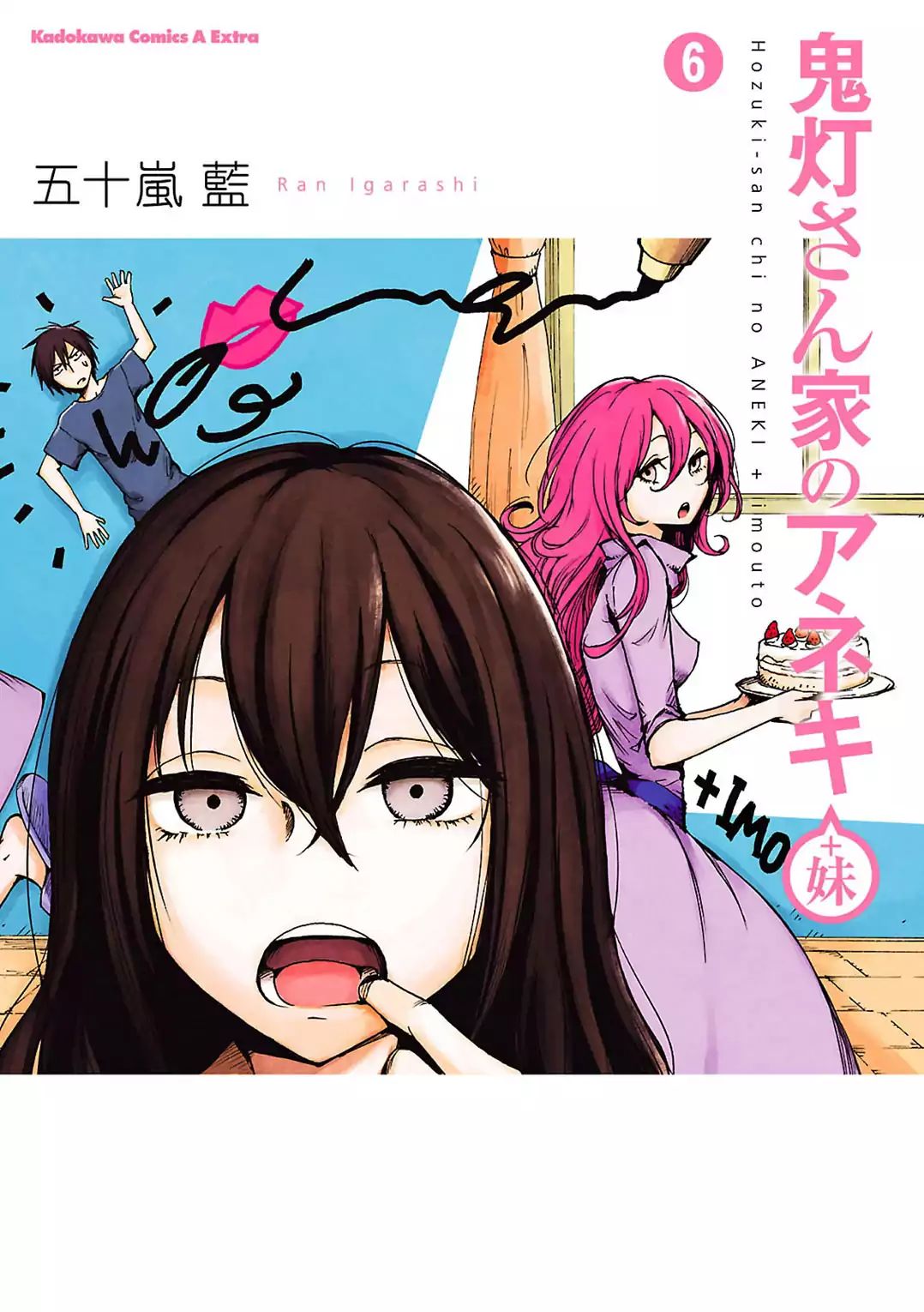 Hoozuki-San Chi No Aneki + Imouto - Chapter 55.5