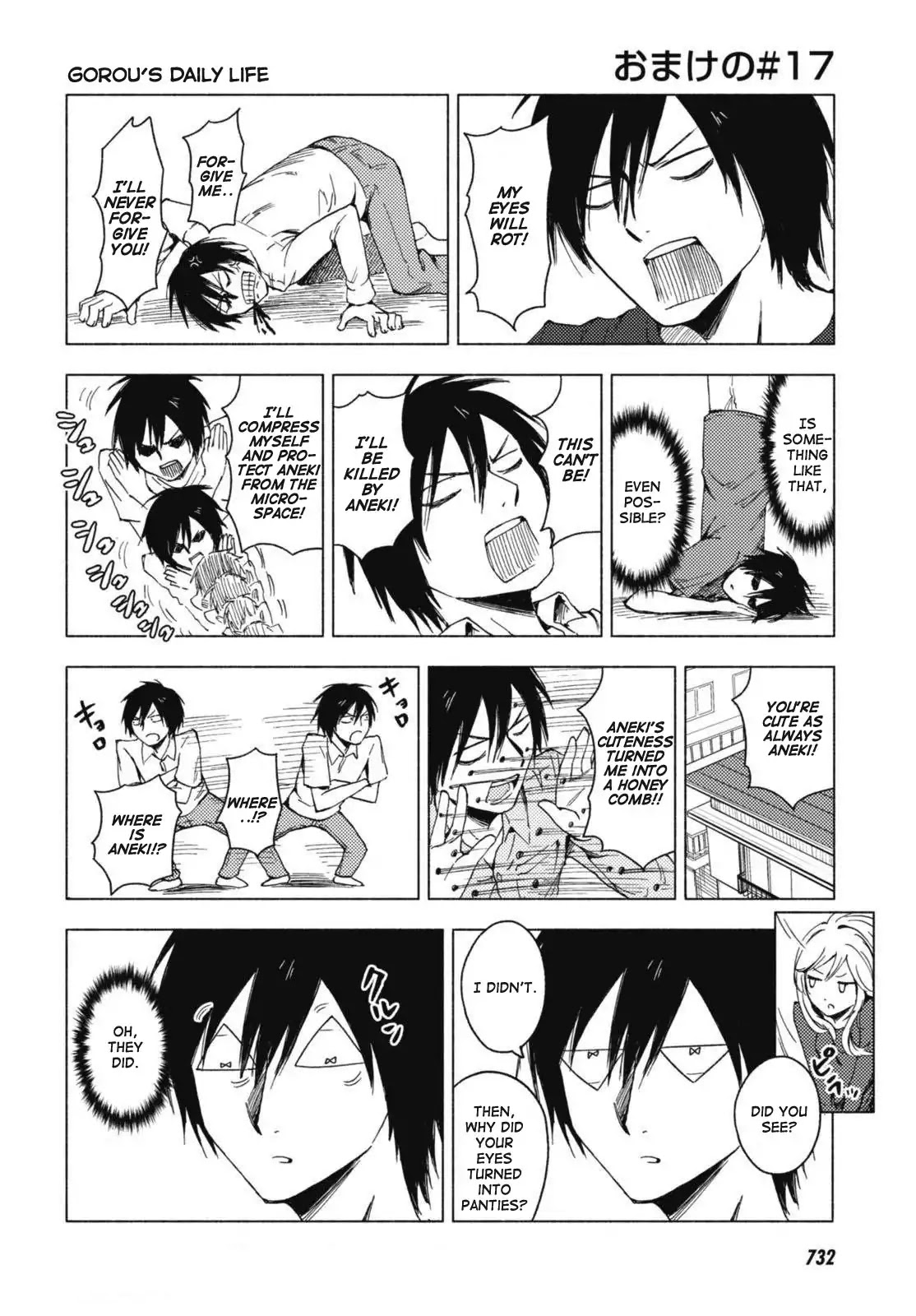 Hoozuki-San Chi No Aneki + Imouto - Chapter 123.5