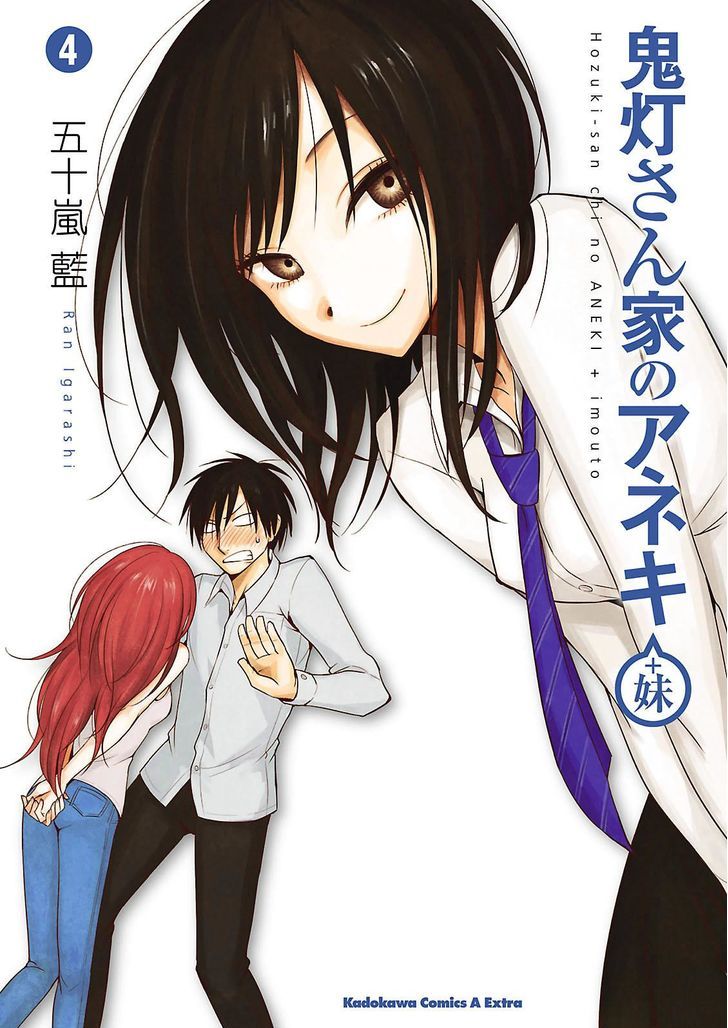 Hoozuki-San Chi No Aneki + Imouto - Chapter 13