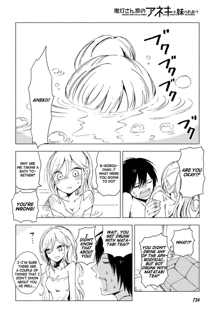 Hoozuki-San Chi No Aneki + Imouto - Chapter 123.6 : Omake 23-26