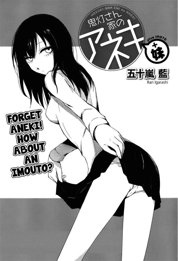 Hoozuki-San Chi No Aneki + Imouto - Chapter 3