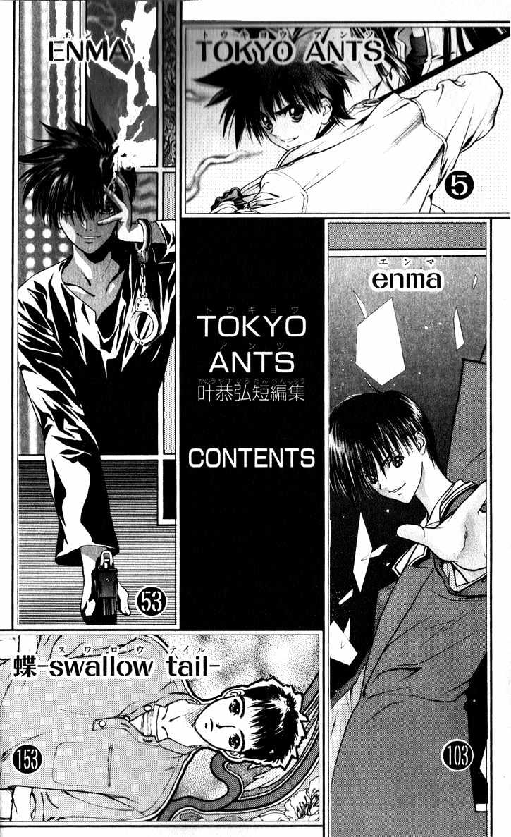 Tokyo Ants - Vol.1 Chapter 1 : Tokyo Ants