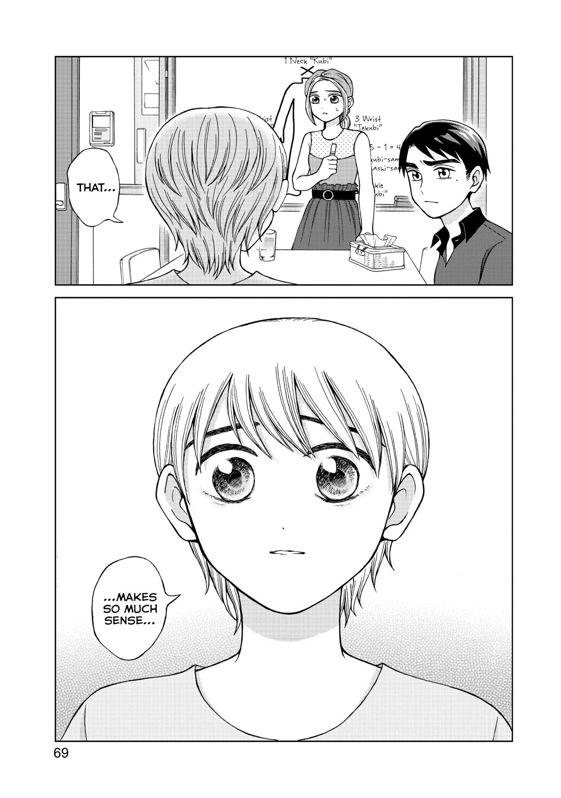 I Want To Hold Aono-Kun So Badly I Could Die - Chapter 18