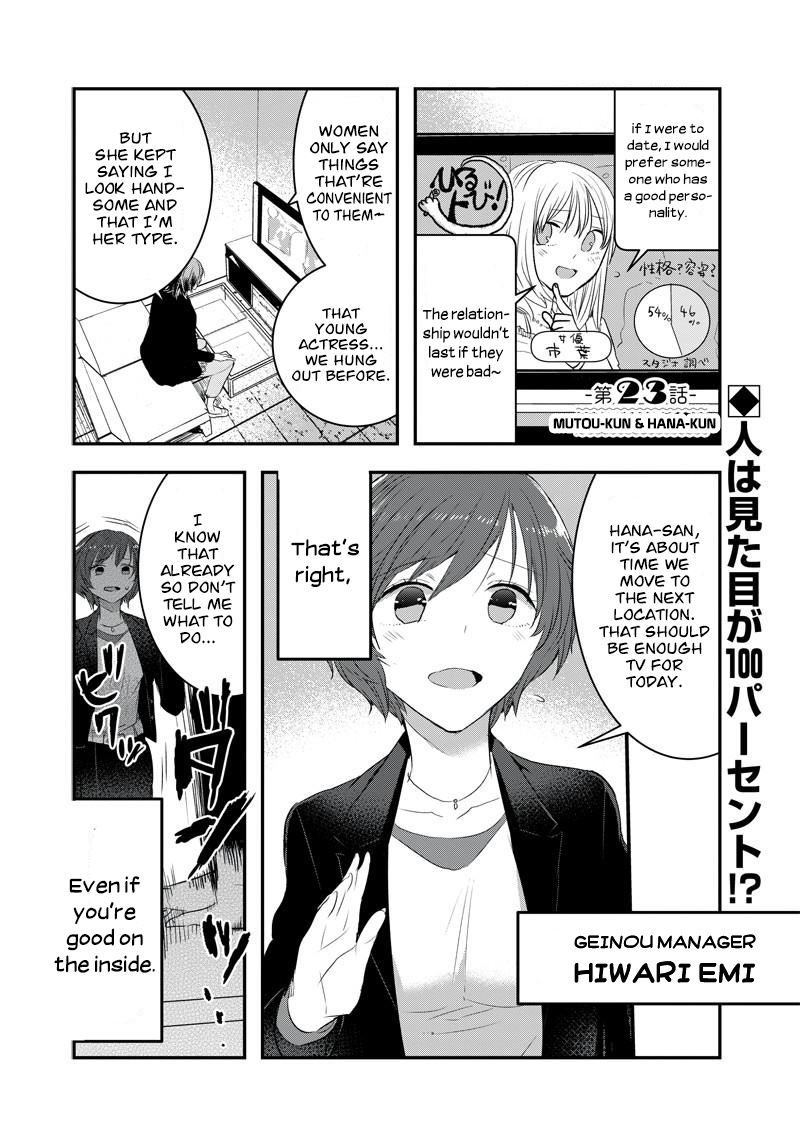 Kanojo Ni Awaseru Kao Ga Nai - Vol.2 Chapter 23: Mutou-Kun And Hana-Kun