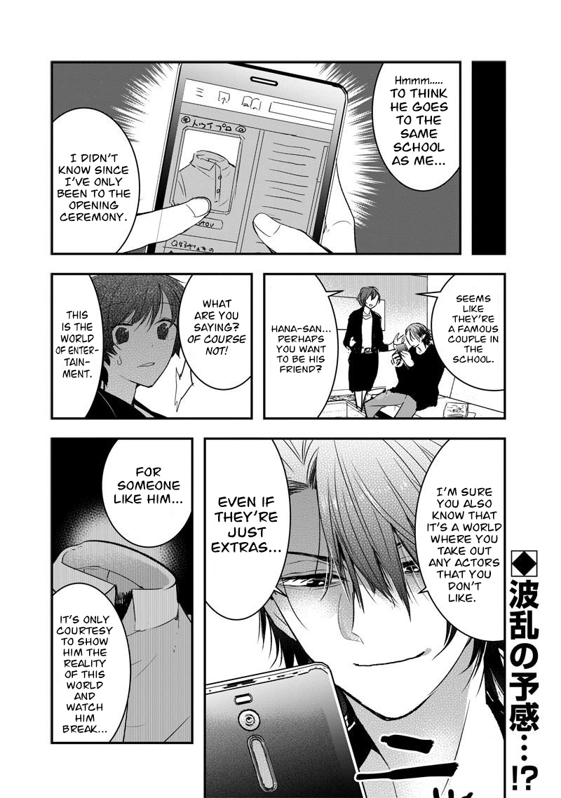 Kanojo Ni Awaseru Kao Ga Nai - Vol.2 Chapter 23: Mutou-Kun And Hana-Kun