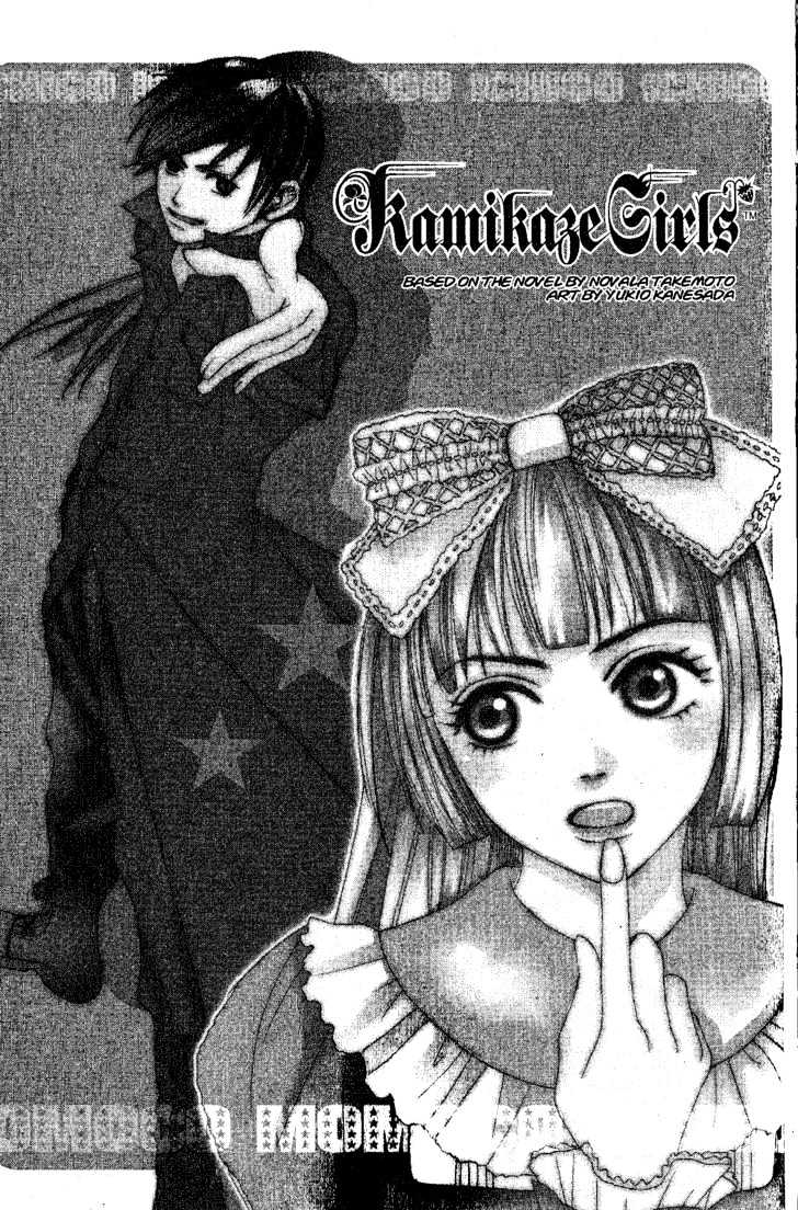 Kamikaze Girls - Vol.1 Chapter 1 : Kamikaze Girls