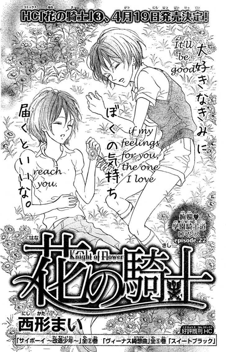 Hana No Kishi - Vol.4 Chapter 22