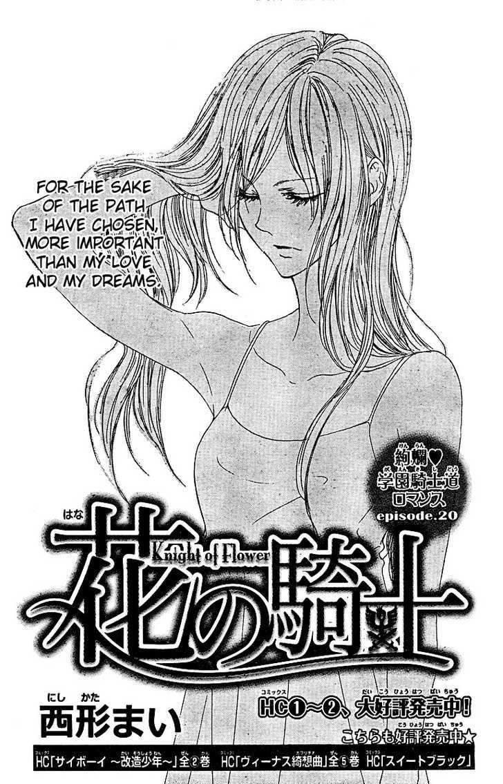 Hana No Kishi - Vol.4 Chapter 20