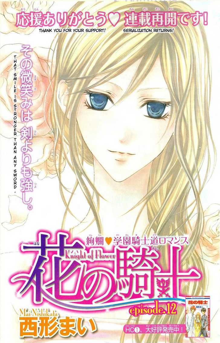 Hana No Kishi - Vol.3 Chapter 12