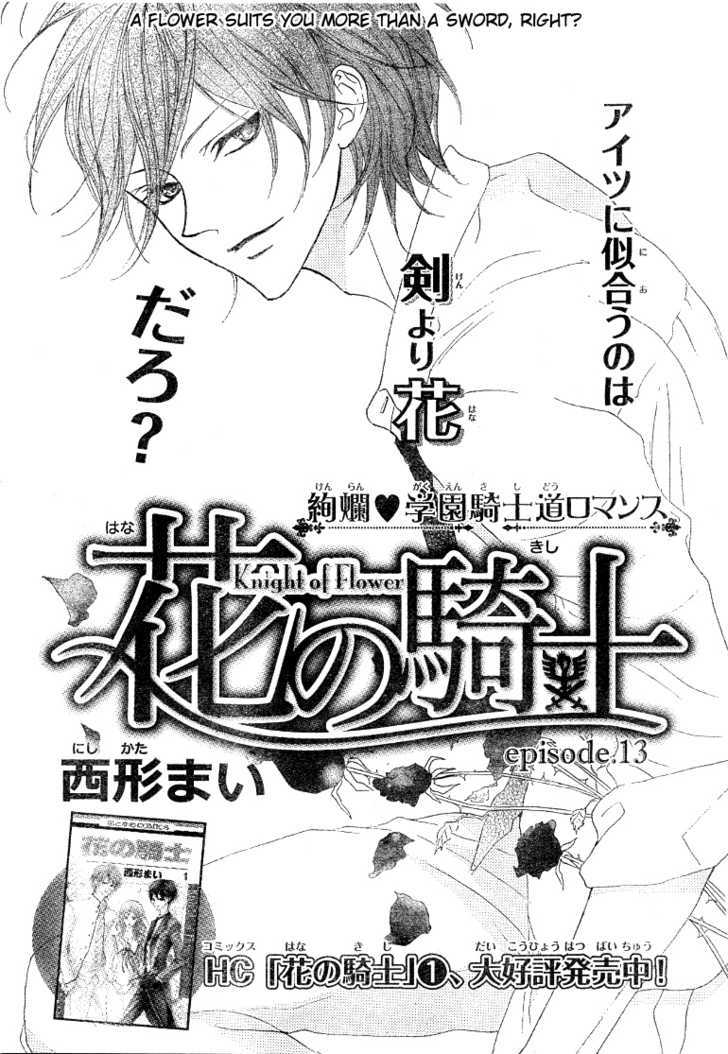 Hana No Kishi - Vol.3 Chapter 13