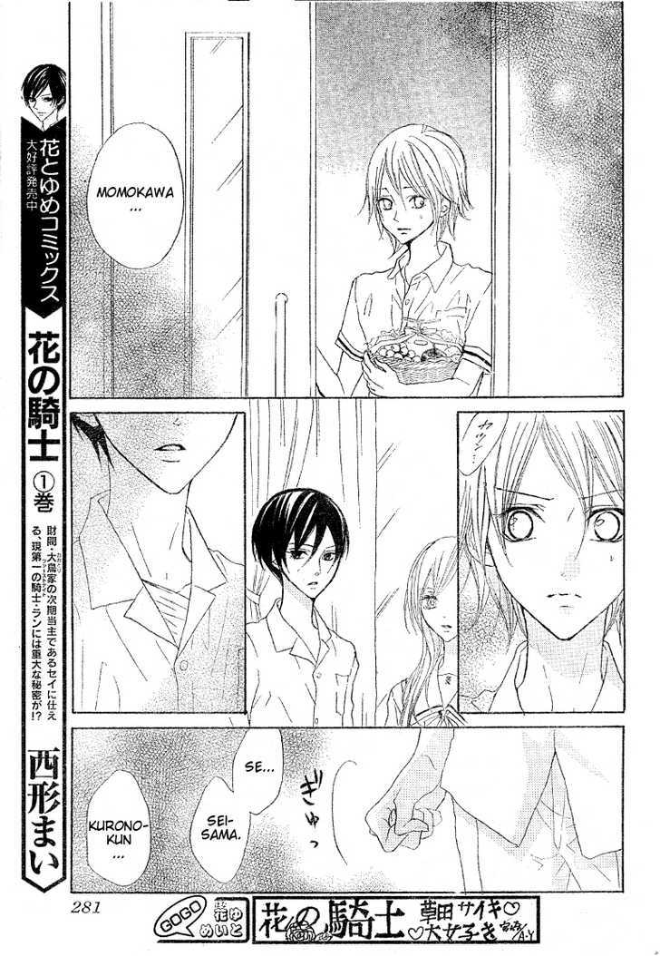 Hana No Kishi - Vol.3 Chapter 13