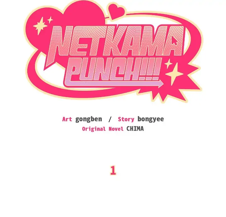 Netkama Punch!!! - Chapter 1