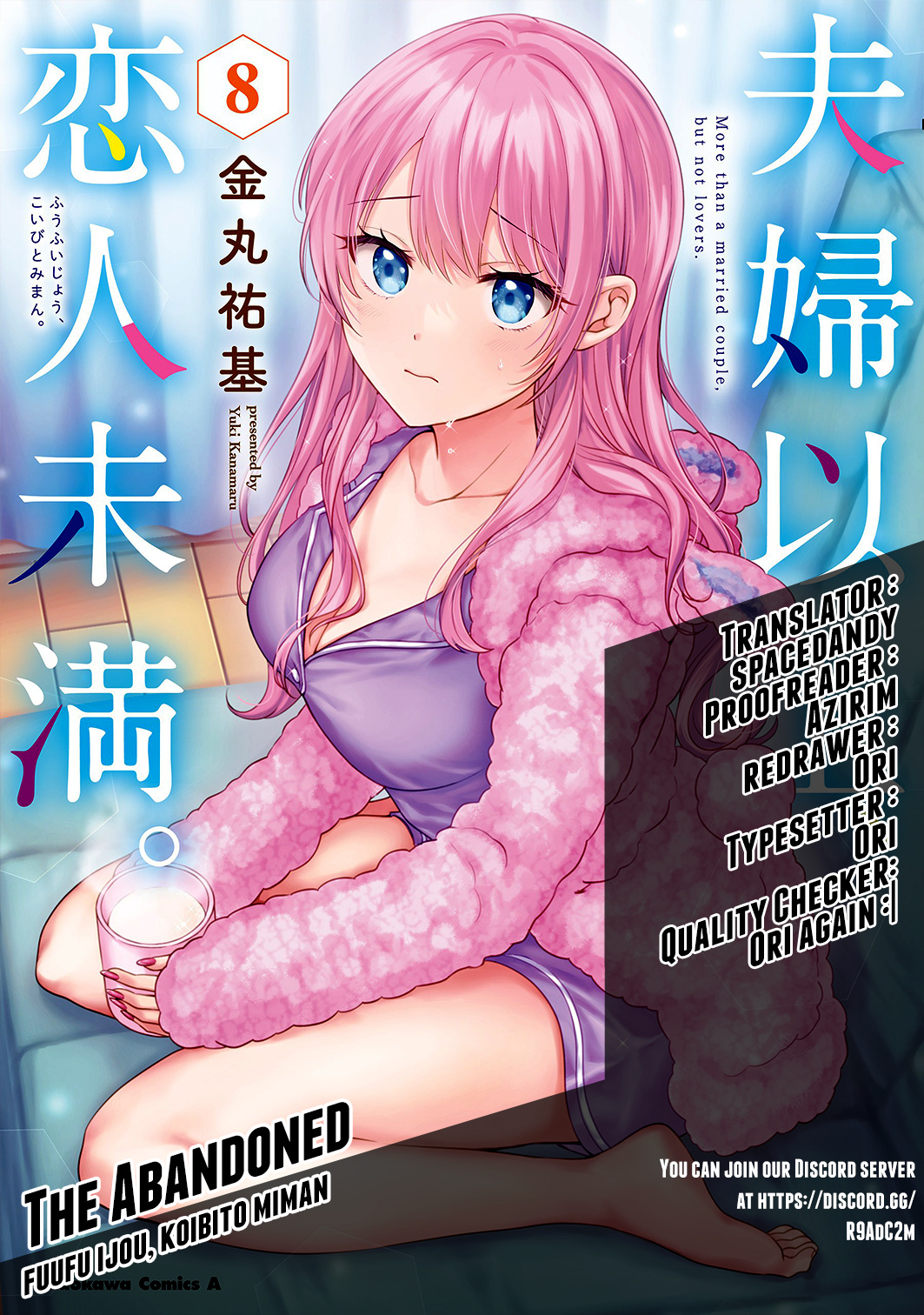 Fuufu Ijou, Koibito Miman. - Chapter 49