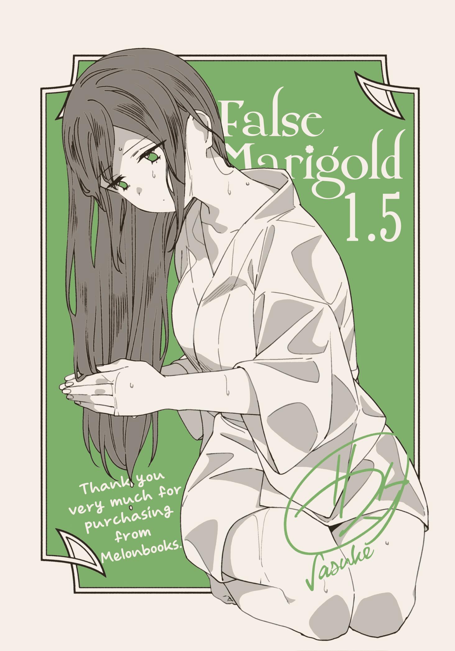 Itsuwari No Marigold - Vol.1 Chapter 1.5: Volume 01 Melonbooks Bonus