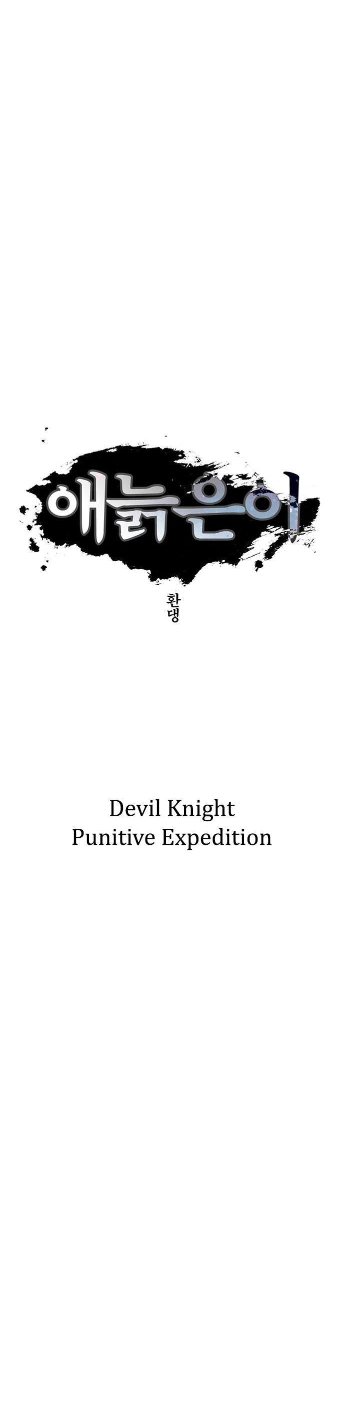 Epic Of Gilgamesh - Chapter 128 : Side Story Devil Knight Punitive Expedition Part 1