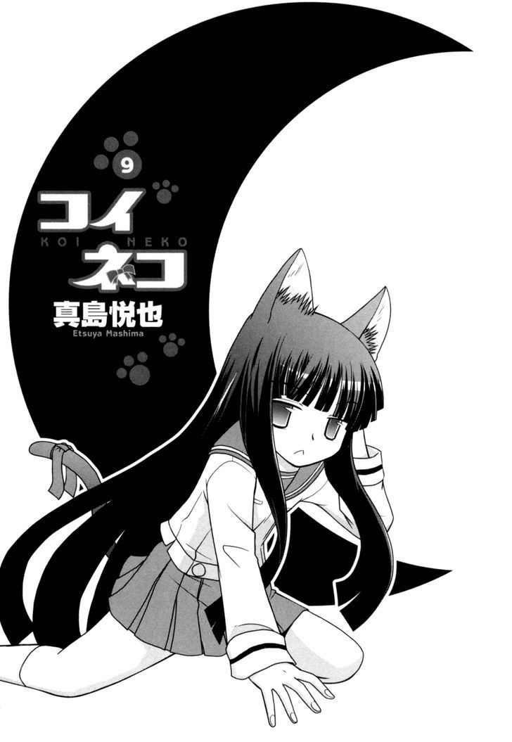 Koi Neko - Vol.9 Chapter 68 : Let's Tell A Story