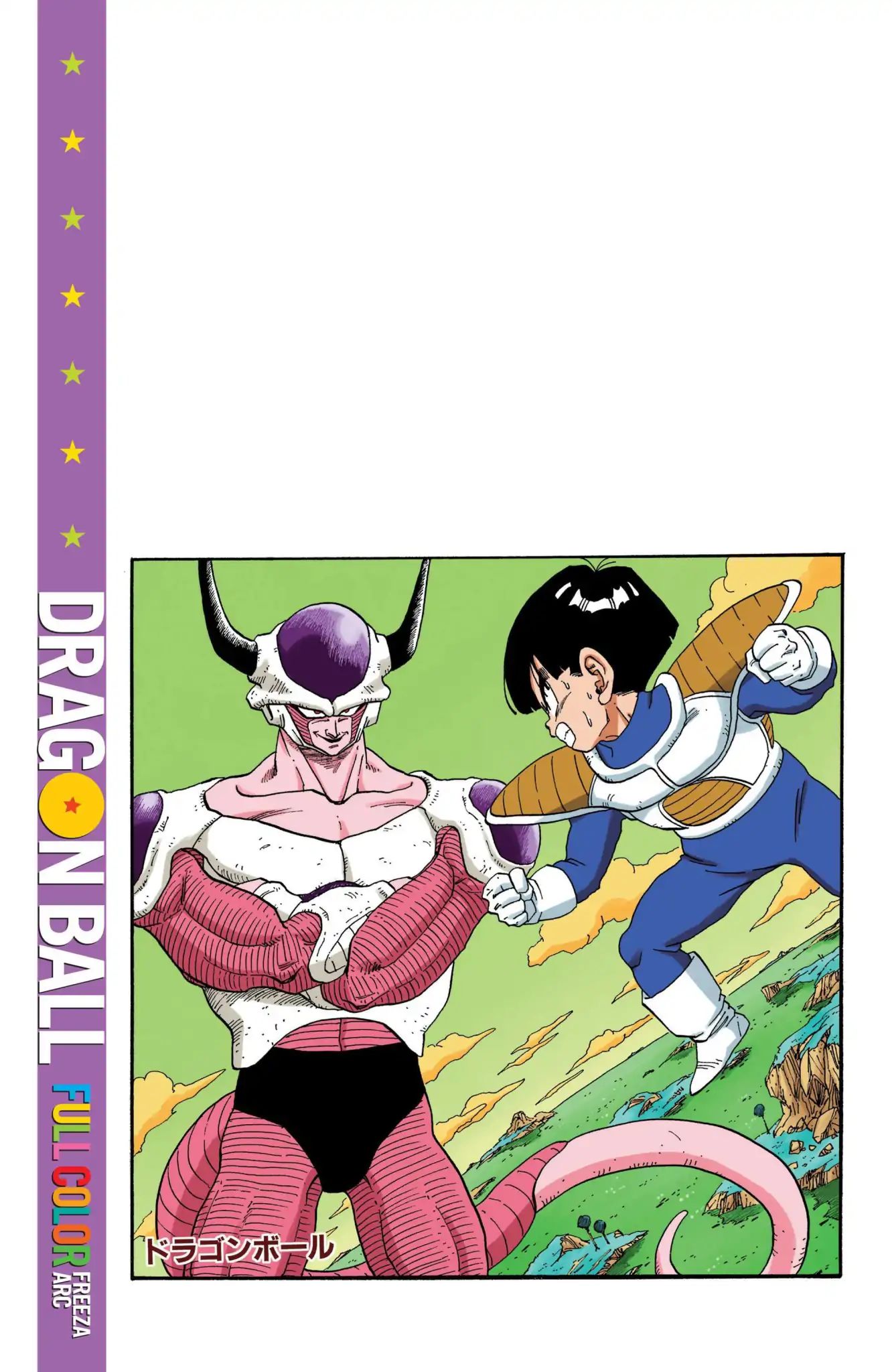 Dragon Ball Full Color Freeza Arc - Vol.4 Chapter 052: Freeza Vs. Gohan