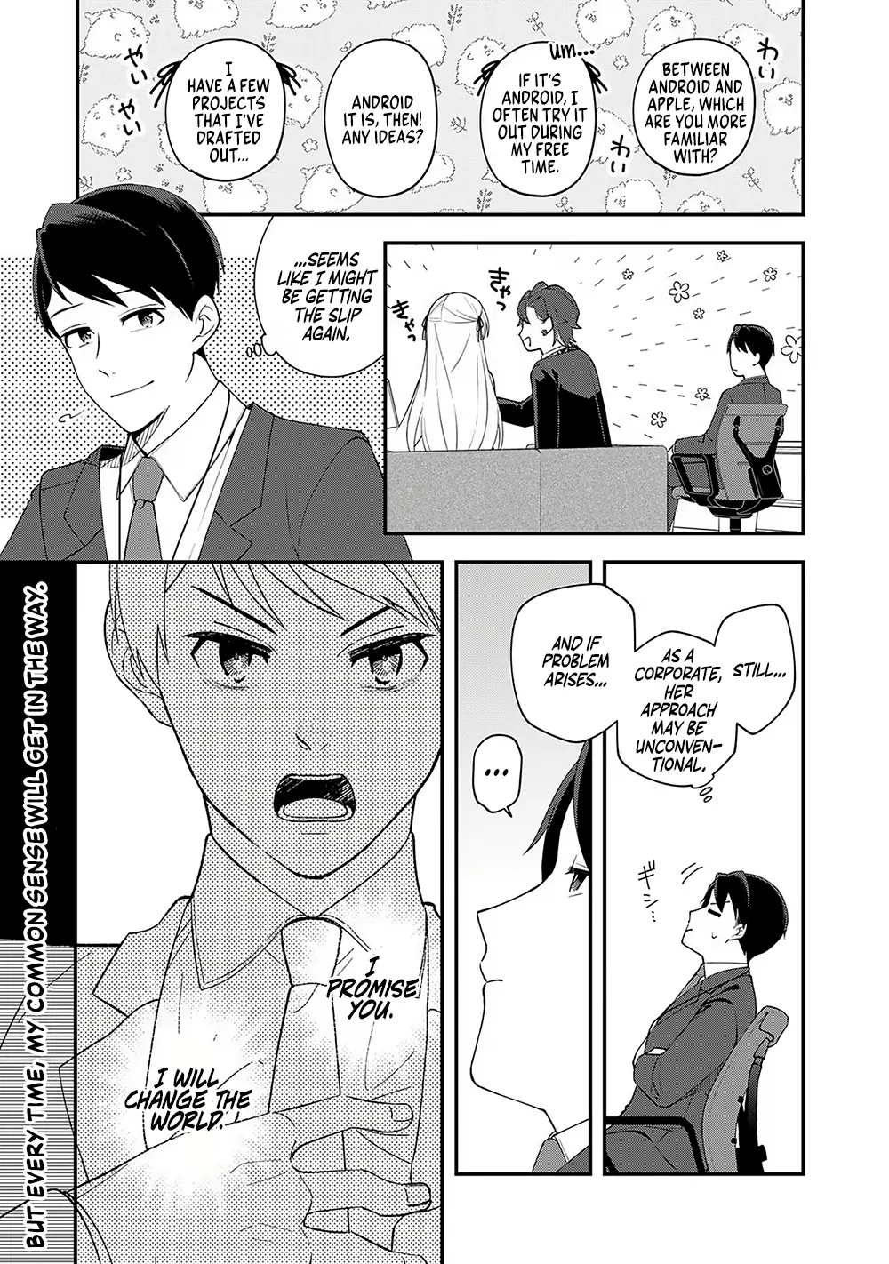 E, Shanai System Subete Wanope Shiteiru Watashi Wo Kaiko Desu Ka? - Vol.1 Chapter 7