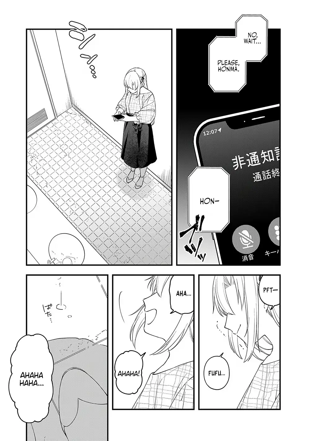 E, Shanai System Subete Wanope Shiteiru Watashi Wo Kaiko Desu Ka? - Vol.1 Chapter 8: + Extra